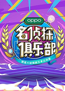 孙小宝手筋被挑是咋回事