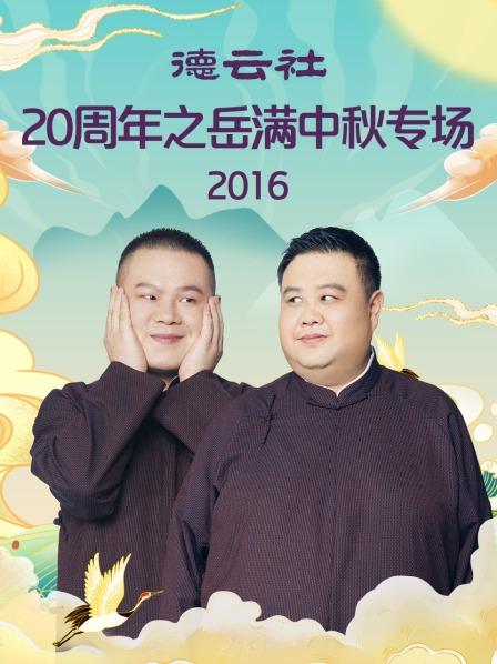 再续意难忘第二部