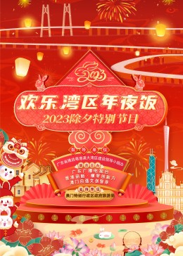 播放评剧