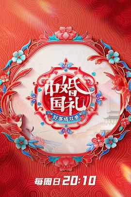 杨幂 唐嫣 刘诗诗