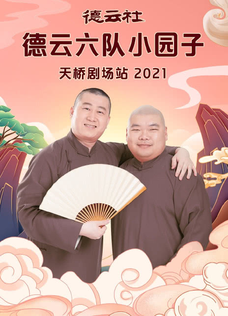 哑舍开机官宣