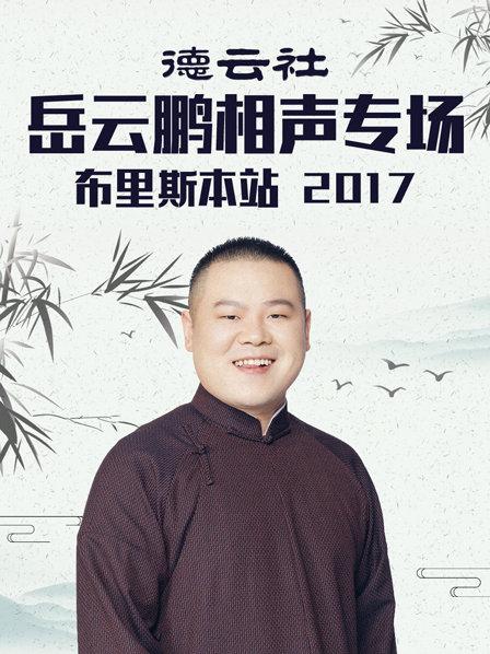 东平糟鱼