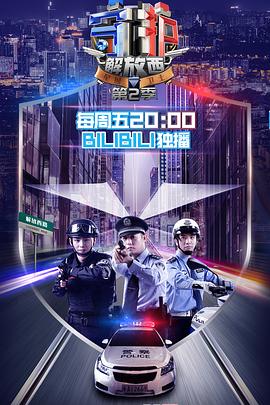 白夜追凶结局什么意思