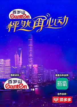 连喷