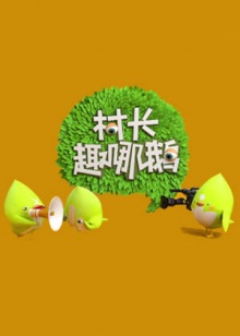 向前冲广场舞