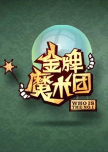春娇与志明2
