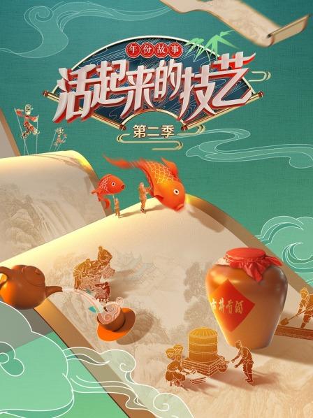 山河同在电视剧