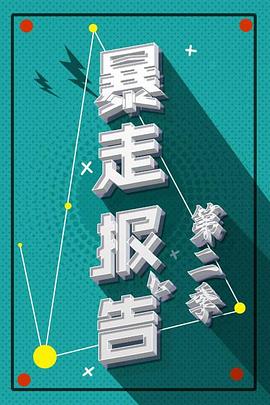 卻望2