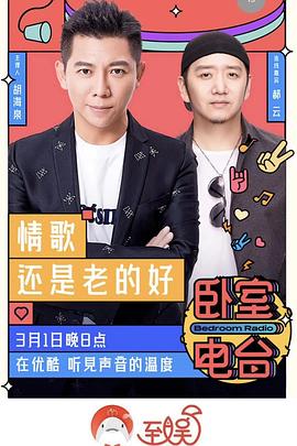 雪鹰出击