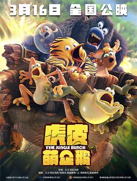功夫瑜伽 下载