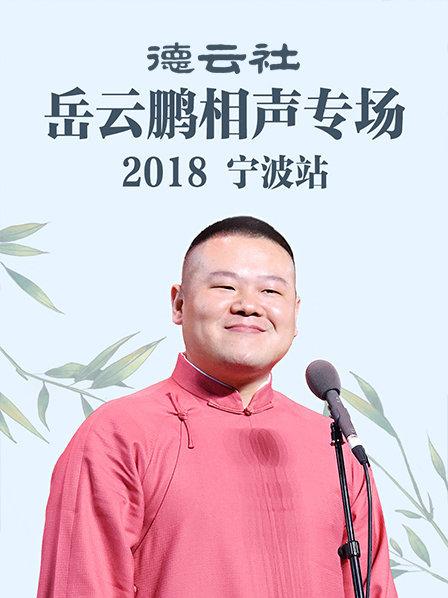 王宝强刘昊然名场面