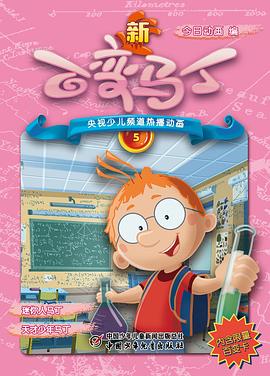 单身公主相亲记所有歌曲