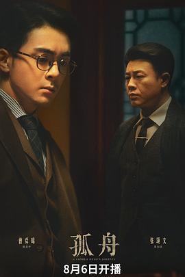 罗刹海市