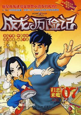 名侦探柯南：银翼的魔术师 普通话