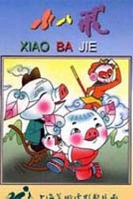 天注定 字幕