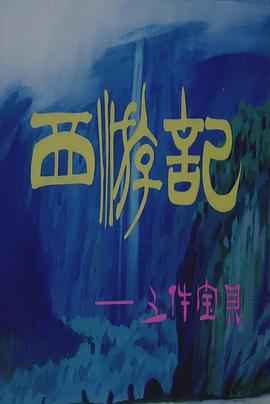 三年大片在线观看高清完整版