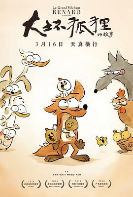 果阿猎人