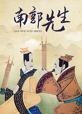 天下足球 传奇