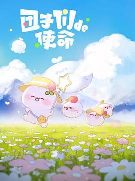 爱情睡醒了15集