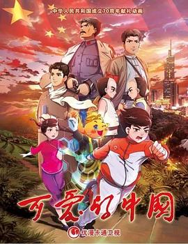 如果奔跑的是我的人生百度百科
