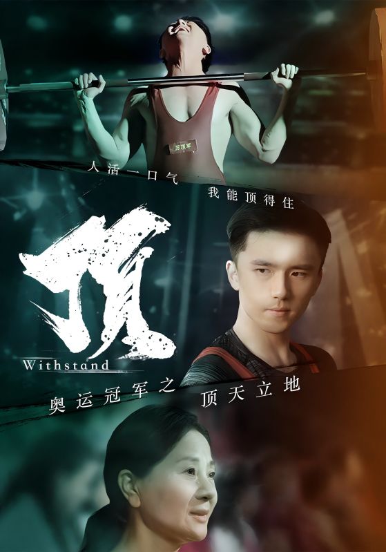 恒驰4