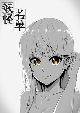 政宗君的复仇第二季