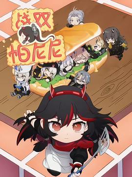 王宥胜个人资料