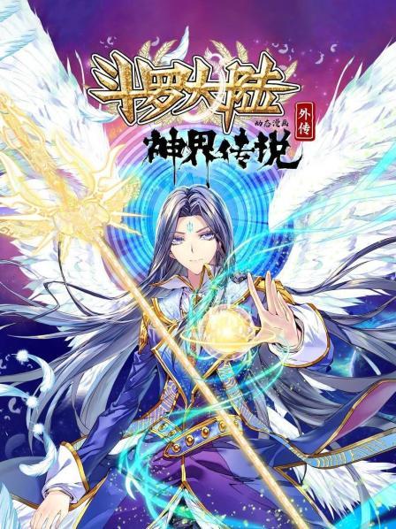 死神又来了