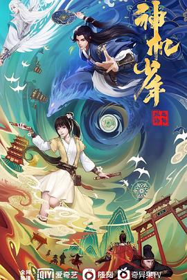 武林外传日月精华