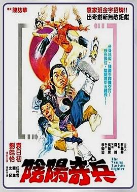 燃情岁月 高清