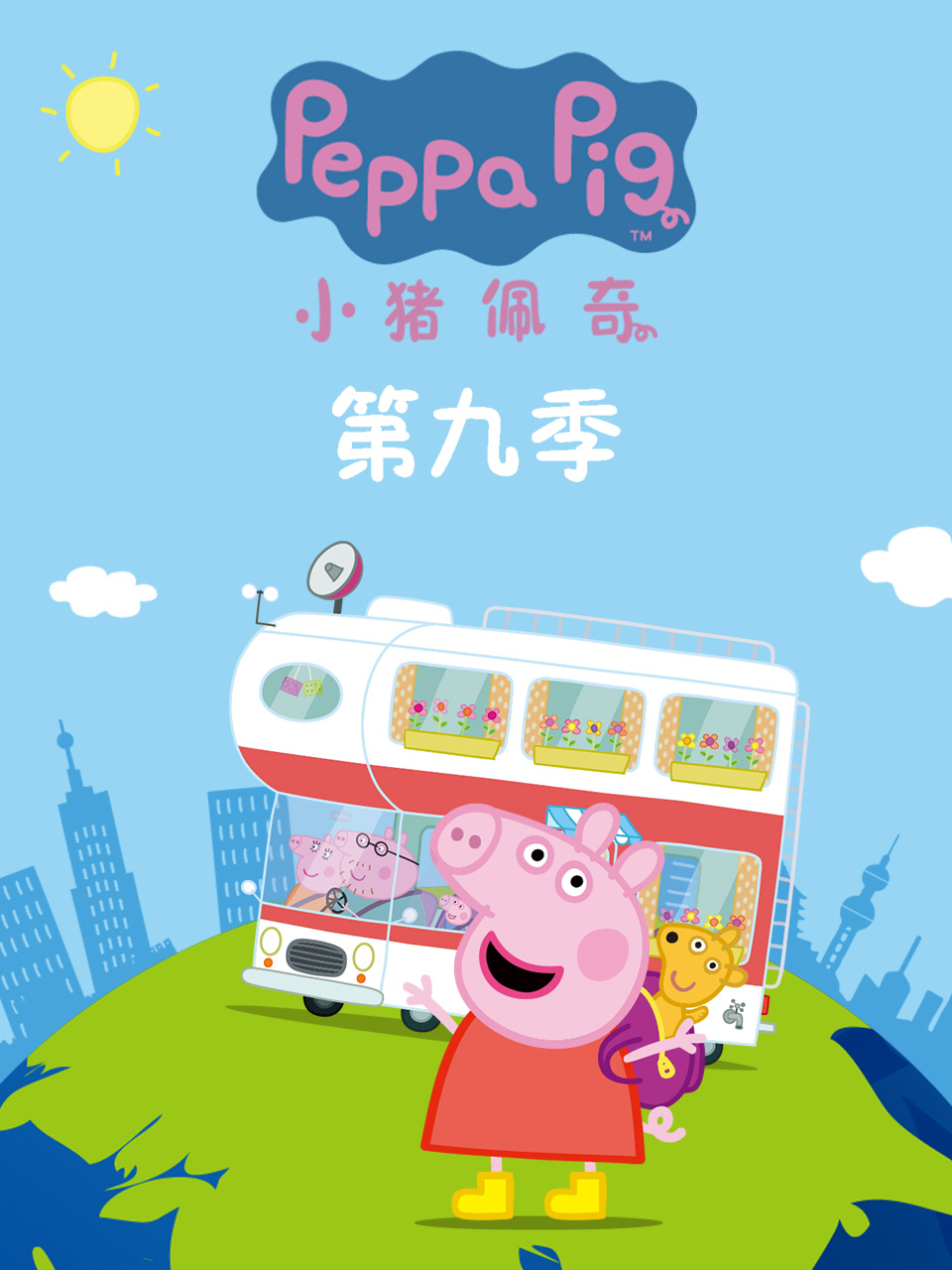 爱情公寓3宛瑜