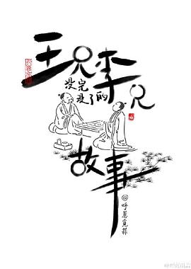 可惜我叫谢霆锋不叫谢停雨