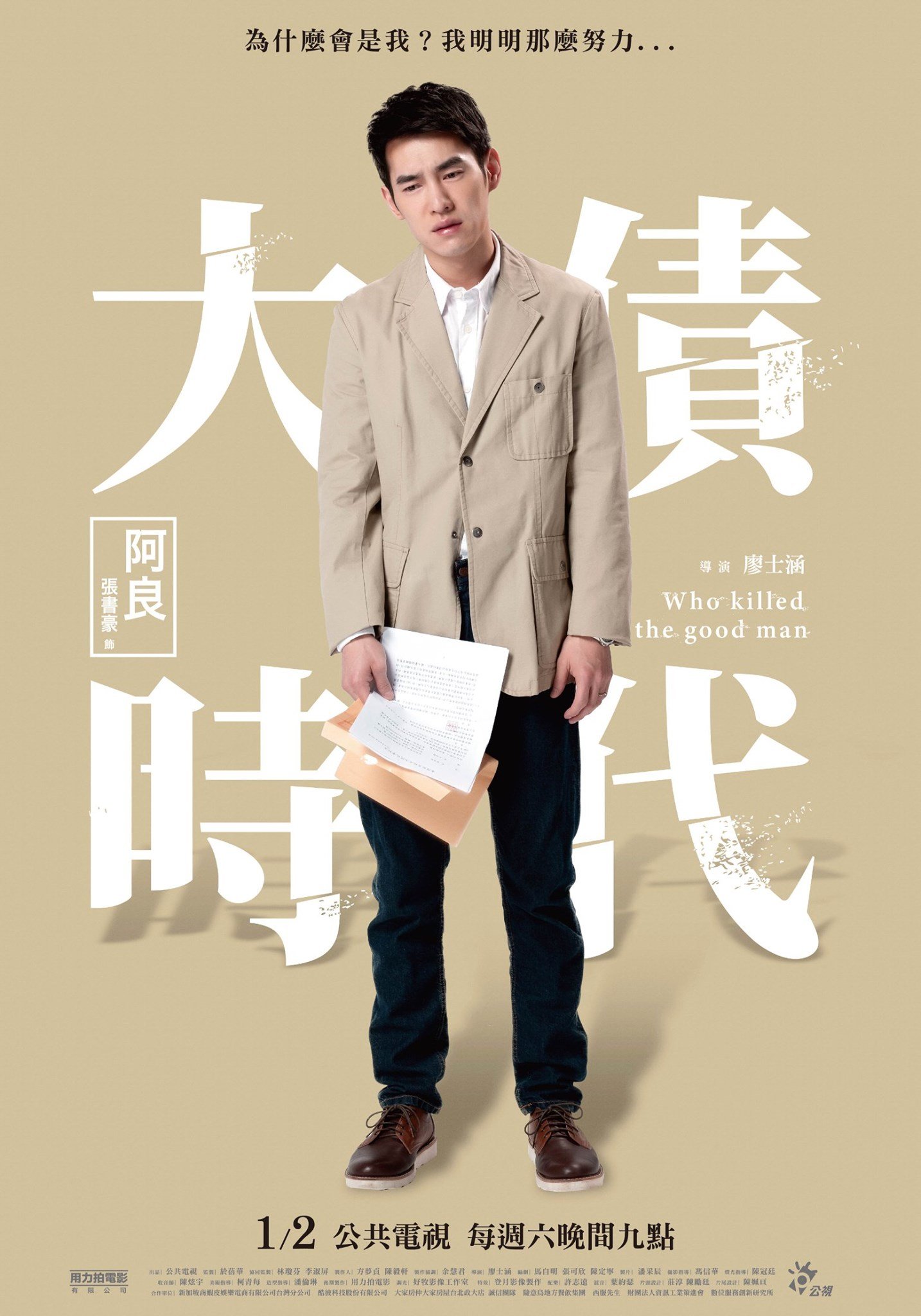 周显扬