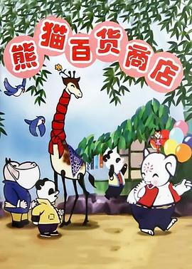 爱情的尾巴