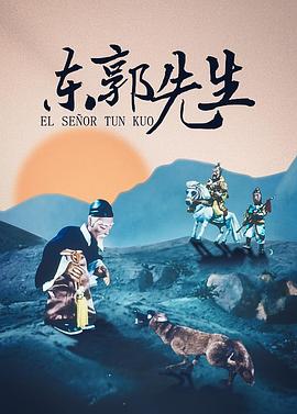 丝路 重新开始的旅程