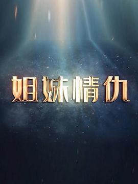 其乐融融