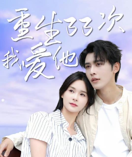 乐比悠悠全集