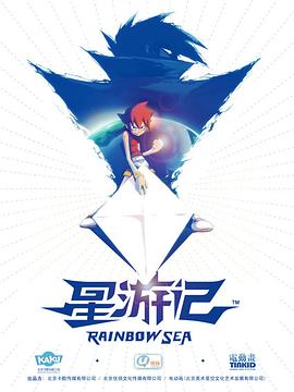 霸王龙动画片