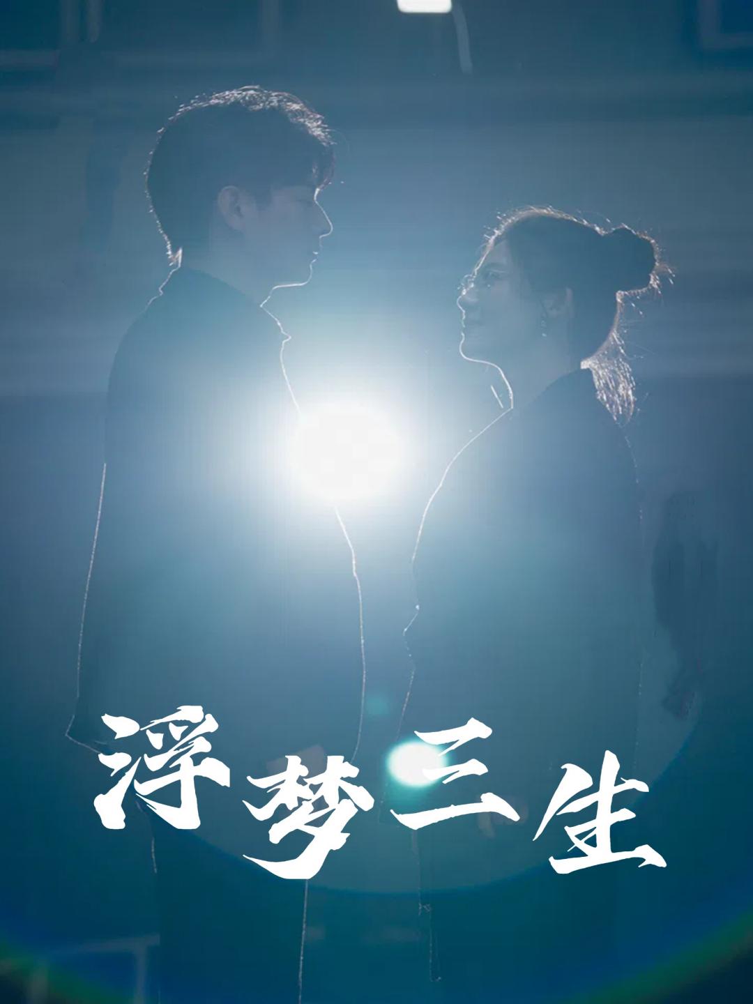 黑白诀电视剧24集播放