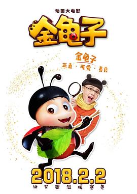 姚二嘎电影