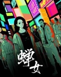 柳琵琶