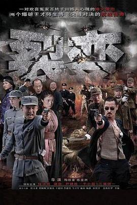 快乐大联盟杀人犯