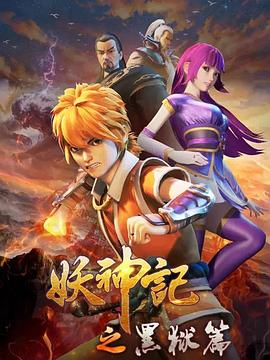 落叶归根2