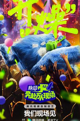 神奇周四