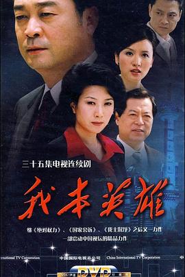 冲动的惩罚