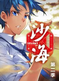 他是谁第21集