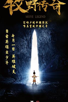 武林外传 分集剧情
