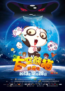 雪狼剧情介绍
