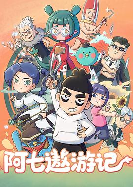 异星探险