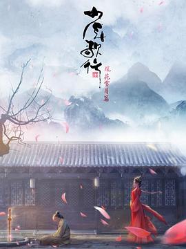 归家短剧